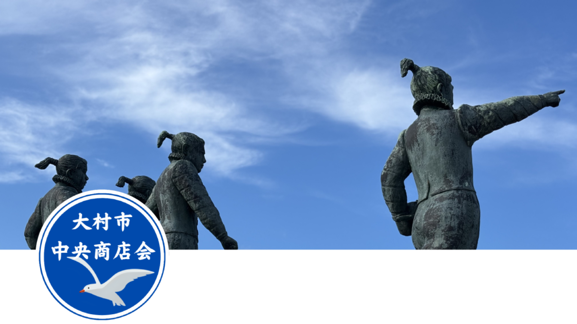 大村中央商店会にしあわせ探しに行ってみよう