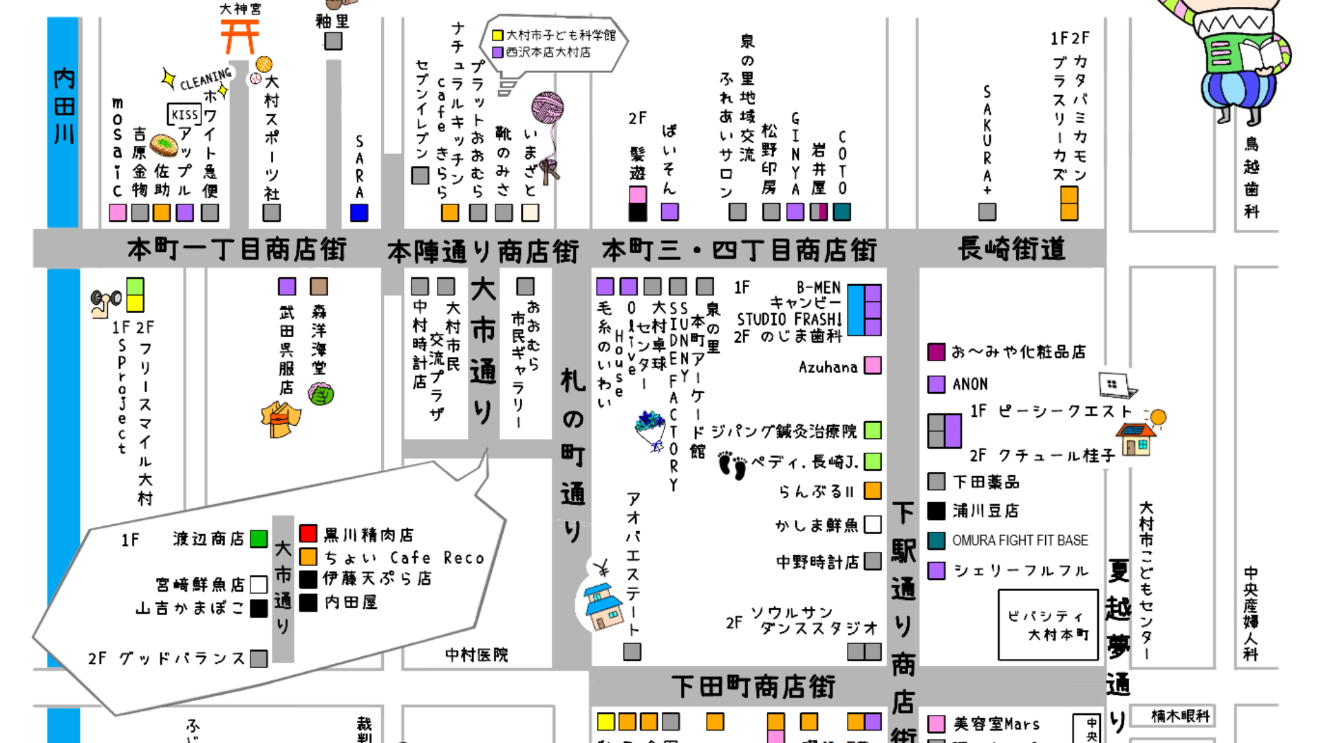 大村中央商店会のお店一覧をみる